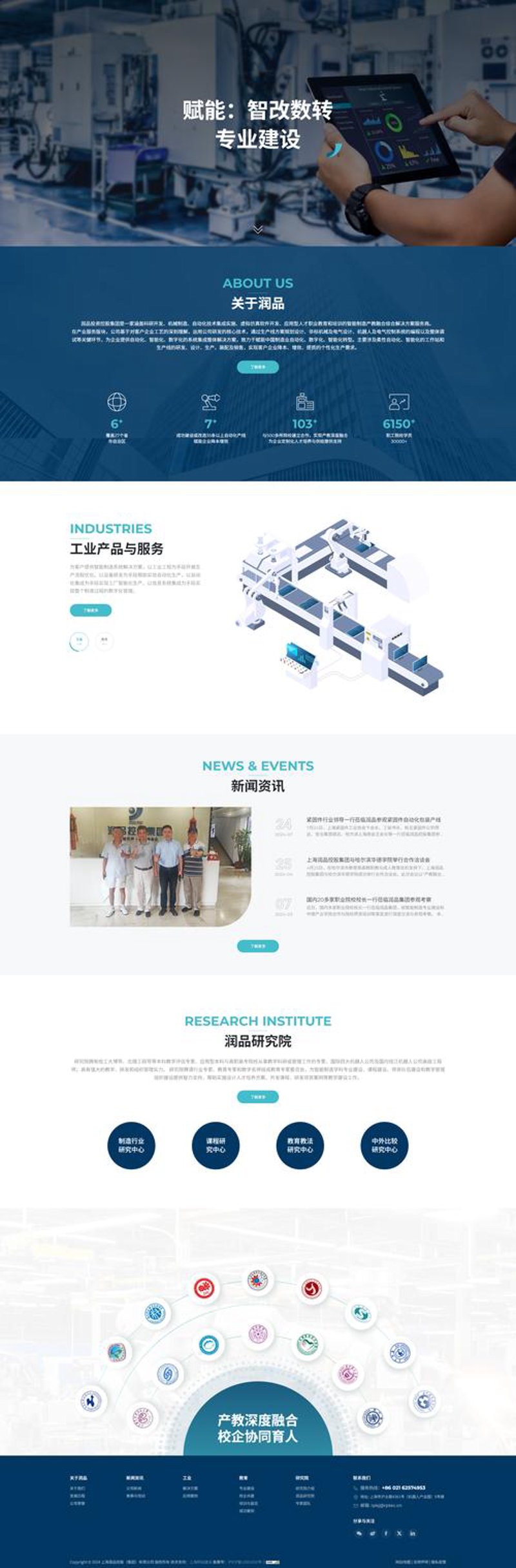 打造企业官网，点亮你的品牌形象