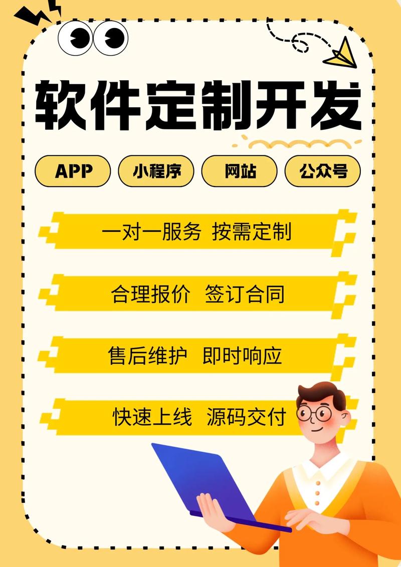 网站定制开发：成就你的企业独特性